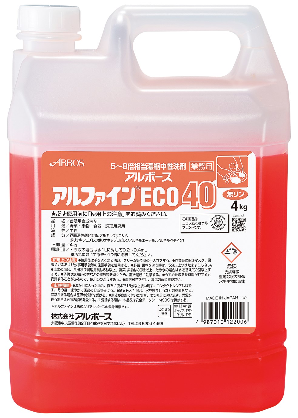 アルファインECO40